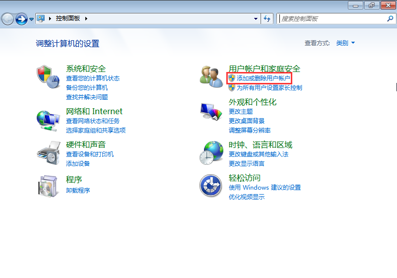 筆記本電腦給計算機添加新用戶教程