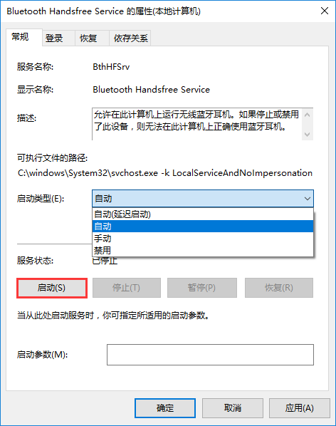 藍牙鼠標出現輸入碼無效現象怎么辦