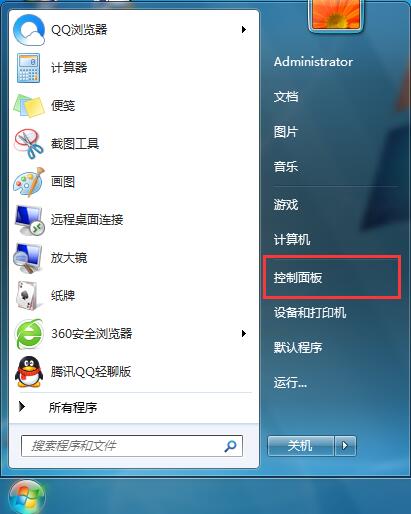 win7系統設置電腦熄屏時間步驟