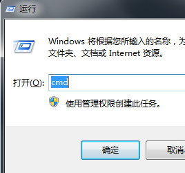 輸入“CMD”命令