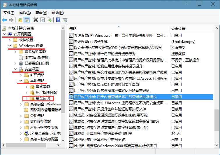 win10系統無法打開這個應用解決教程