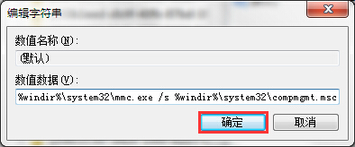 win7系統提示windows找不到文件怎么辦