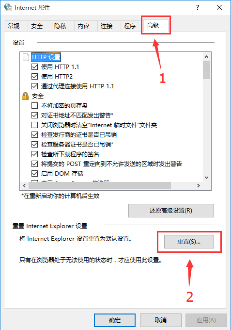 win10系統如何解決IE瀏覽器打不開網頁問題