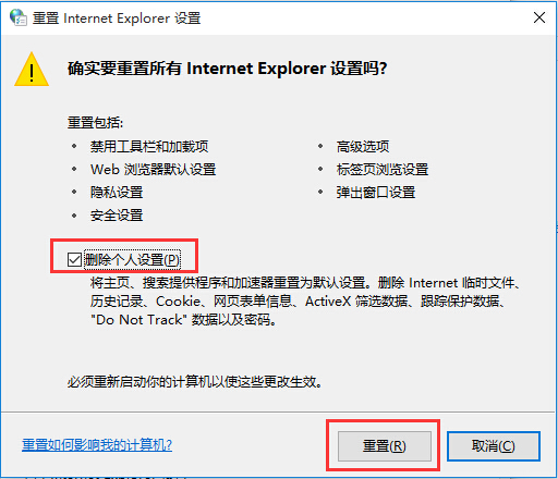 win10系統如何解決IE瀏覽器打不開網頁問題