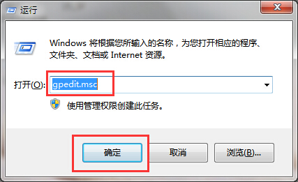 黑鯊教你關(guān)閉win7系統(tǒng)用戶跟蹤功能