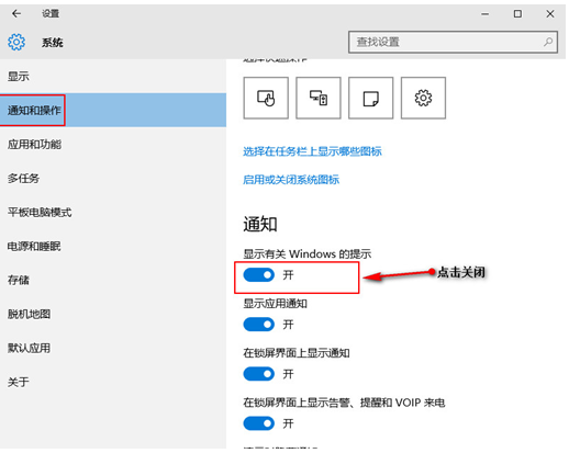 顯示有關Windows提示