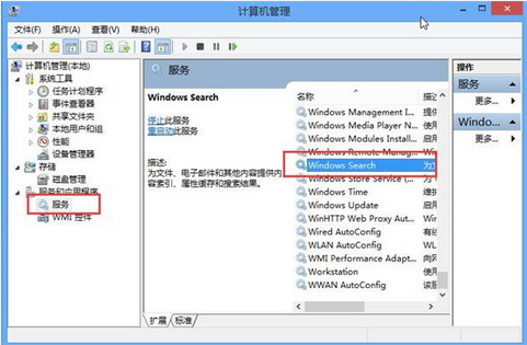 打開Windows Search