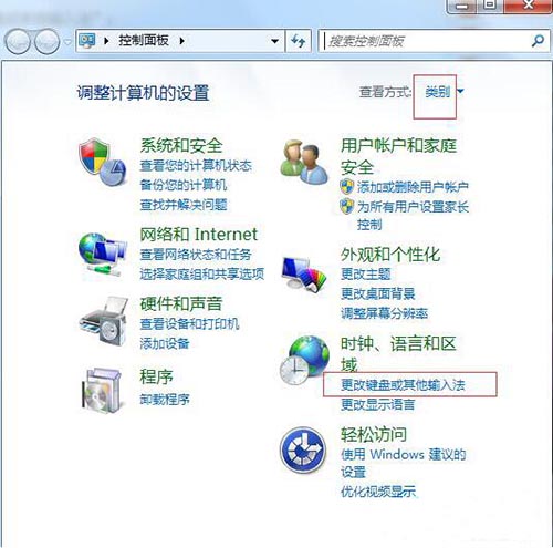 更改鍵盤或其他輸入法