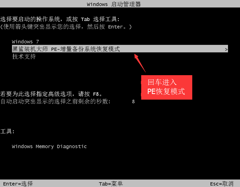 電腦系統備份還原一鍵恢復系統教程