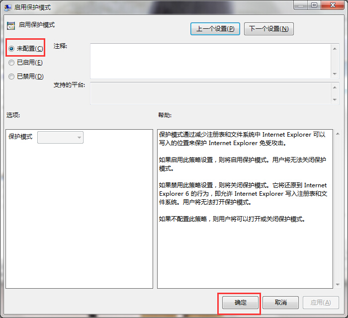 黑鯊教你啟用win7系統保護模式