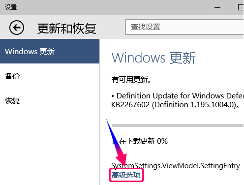 win10系統沒有收到更新通知修復教程