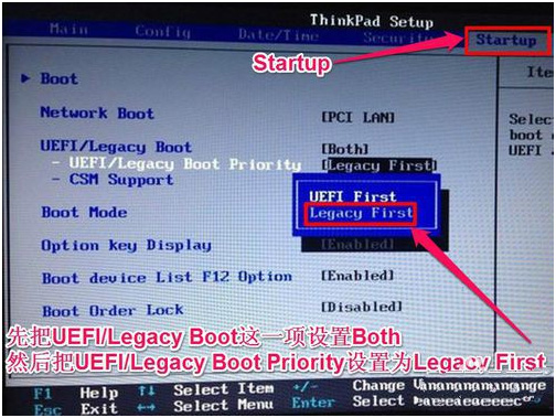 聯想ThinkPad X280如何進入bios設置U盤啟動