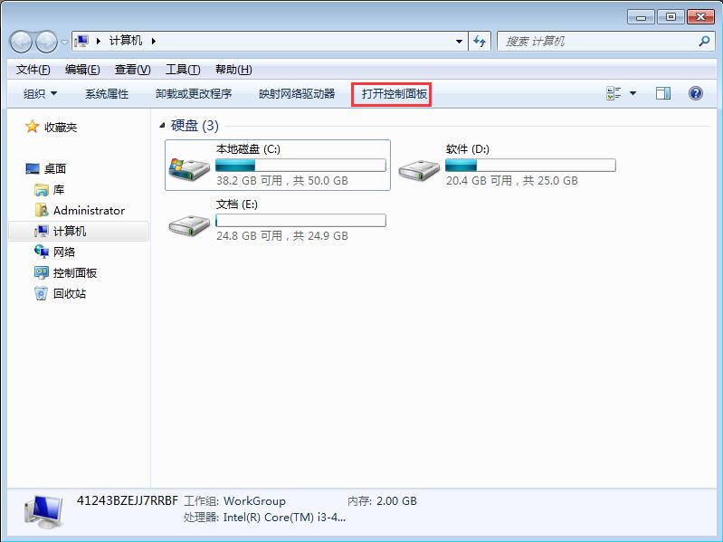 win7系統防火墻詳細設置教程