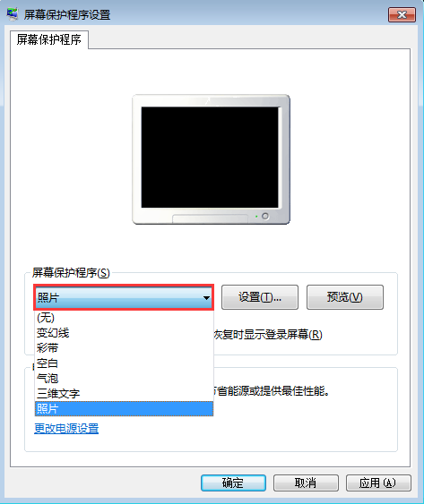 黑鯊教你設置筆記本電腦屏幕保護