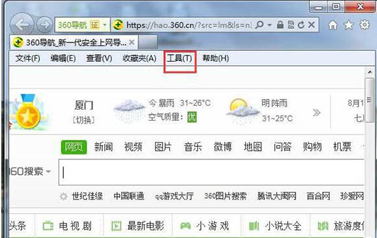 win7電腦瀏覽器不支持cookie怎么辦