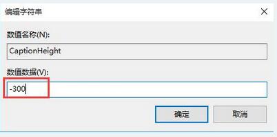 win10窗口自定義調整的具體操作方法