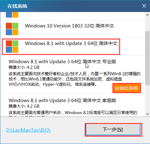 聯想昭陽k21-80筆記本安裝win8系統