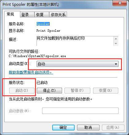 win7電腦打印機安裝失敗如何解決