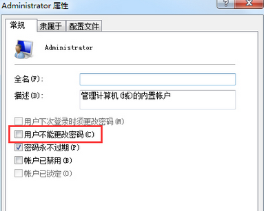 解決Win7設(shè)置開機密碼時提示不能更改密碼的問題