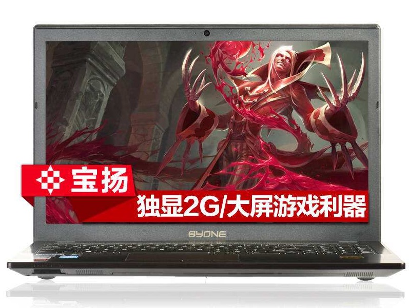 寶揚z15筆記本一鍵安裝win7系統圖文攻略