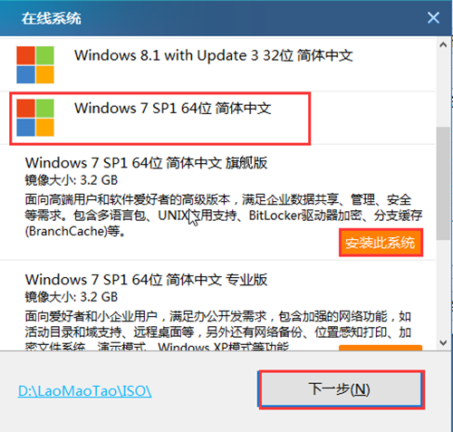 寶揚z15筆記本一鍵安裝win7系統圖文攻略