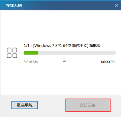 寶揚z15筆記本一鍵安裝win7系統圖文攻略