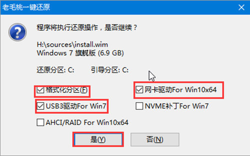 寶揚(yáng)z15筆記本一鍵安裝win7系統(tǒng)圖文攻略