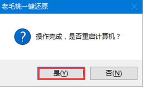 寶揚z15筆記本一鍵安裝win7系統圖文攻略