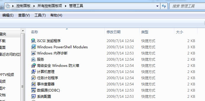 Win7電腦音量圖標顯示紅叉怎么辦