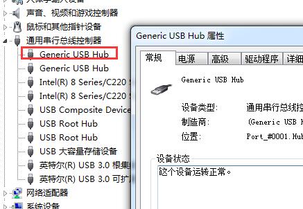 筆記本usb接口不能用解決教程