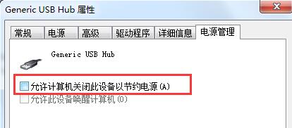 筆記本usb接口不能用解決教程