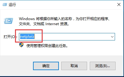 win10系統開機密碼取消教程