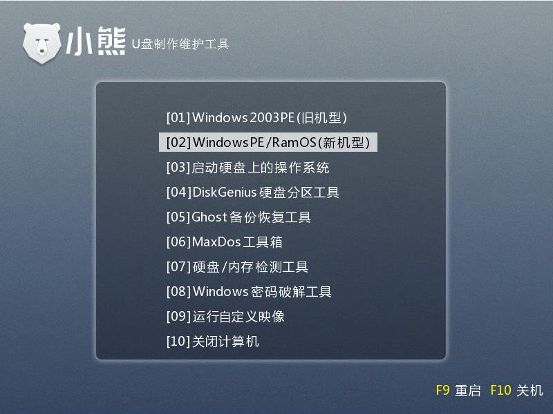 惠普pavilion 15-15-cb000筆記本u盤安裝系統win8圖解