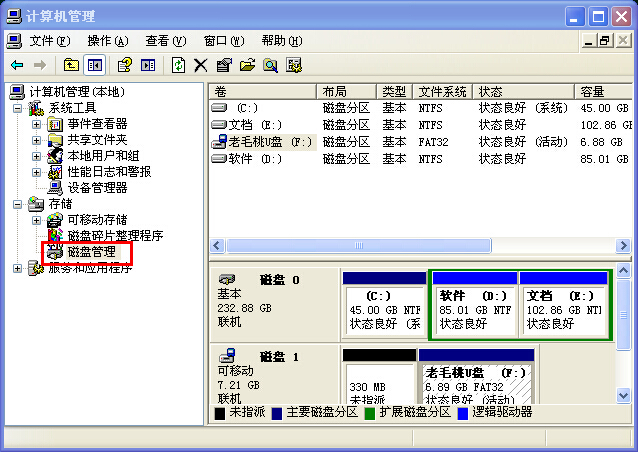 黑鯊教你如何提高u盤傳輸速度