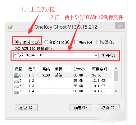 惠普envy x2筆記本一鍵ghost安裝win10系統攻略