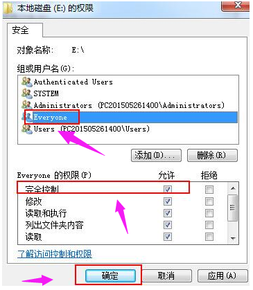 Win7系統(tǒng)如何設(shè)置everyone權(quán)限