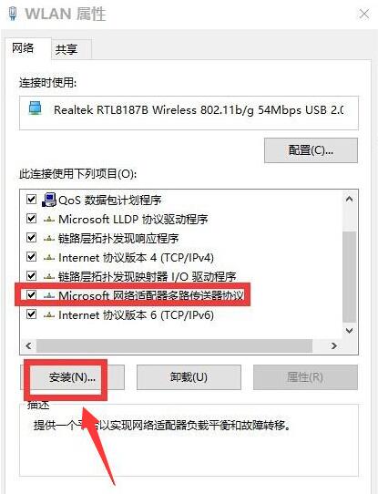 黑鯊教你解決win10系統不能上網問題