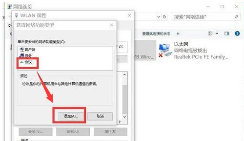 黑鯊教你解決win10系統不能上網問題