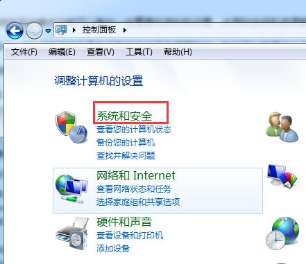 筆記本關(guān)閉自動備份功能步驟教程