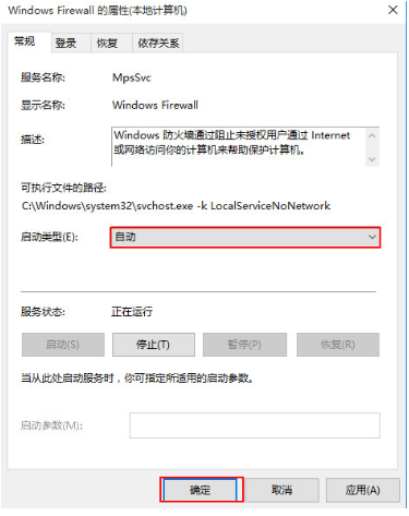 解決win10防火墻不能打開步驟