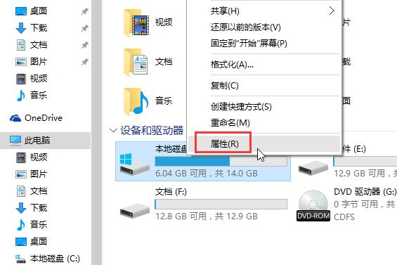 win10電腦系統盤優化教程