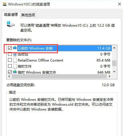 win10電腦系統盤優化教程