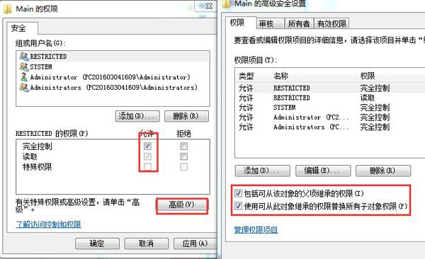 win7系統(tǒng)寫入注冊表出錯解決方法