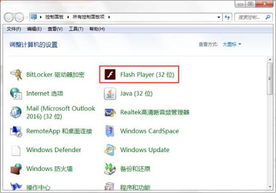 win7系統瀏覽器提示無法加載shockwave flash怎么辦