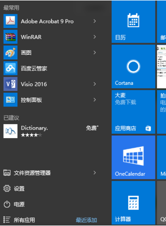 win10 cortana關(guān)閉的方法