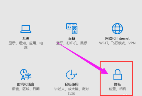 win10 cortana關(guān)閉的方法