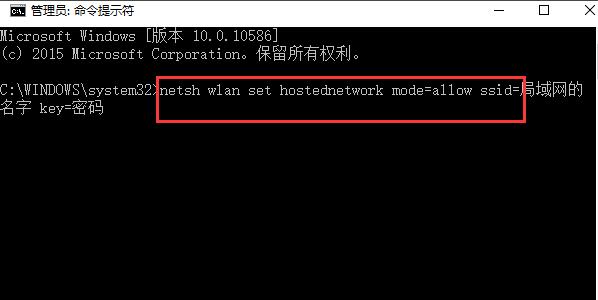 黑鯊教你在win10系統中創建局域網