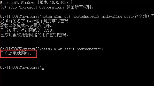 黑鯊教你在win10系統中創建局域網