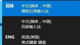 win10系統無法輸入中文怎么辦