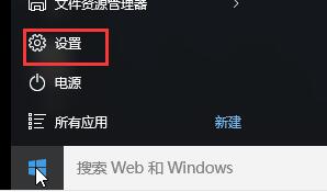 win10系統更新設置更改教程